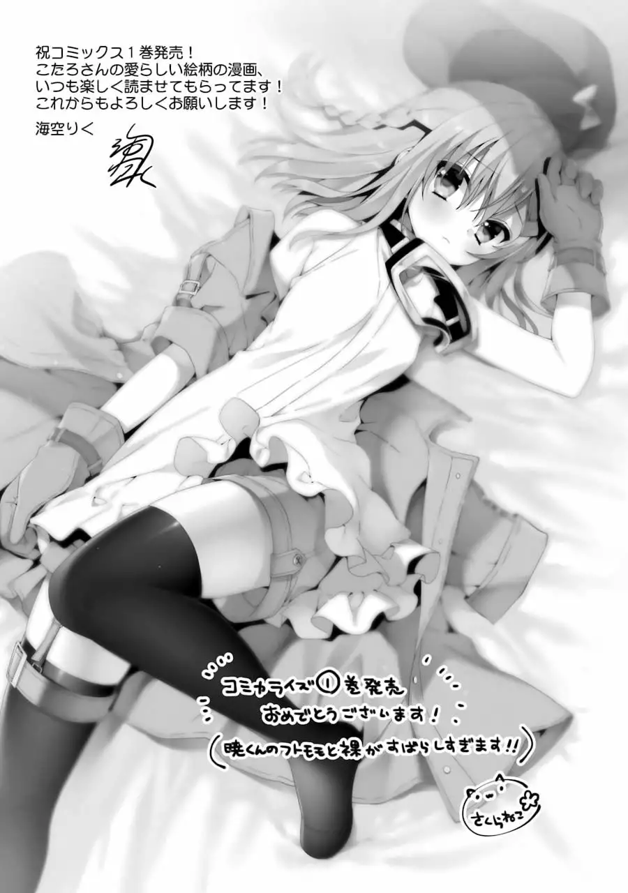 Choujin Koukousei-tachi wa Isekai demo Yoyuu de Ikinuku you desu Capítulo 8 - Page 25