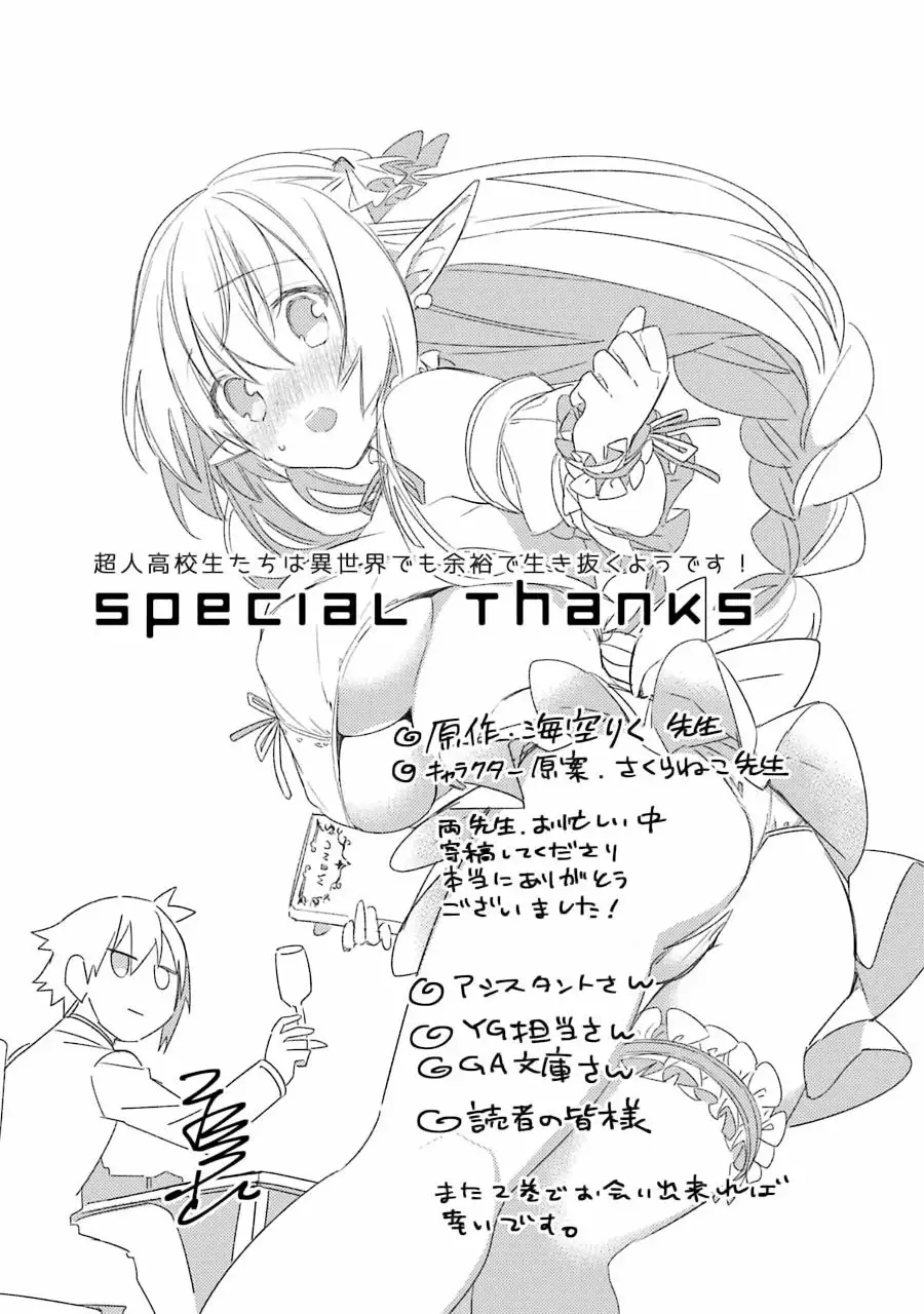 Choujin Koukousei-tachi wa Isekai demo Yoyuu de Ikinuku you desu Capítulo 8 - Page 26