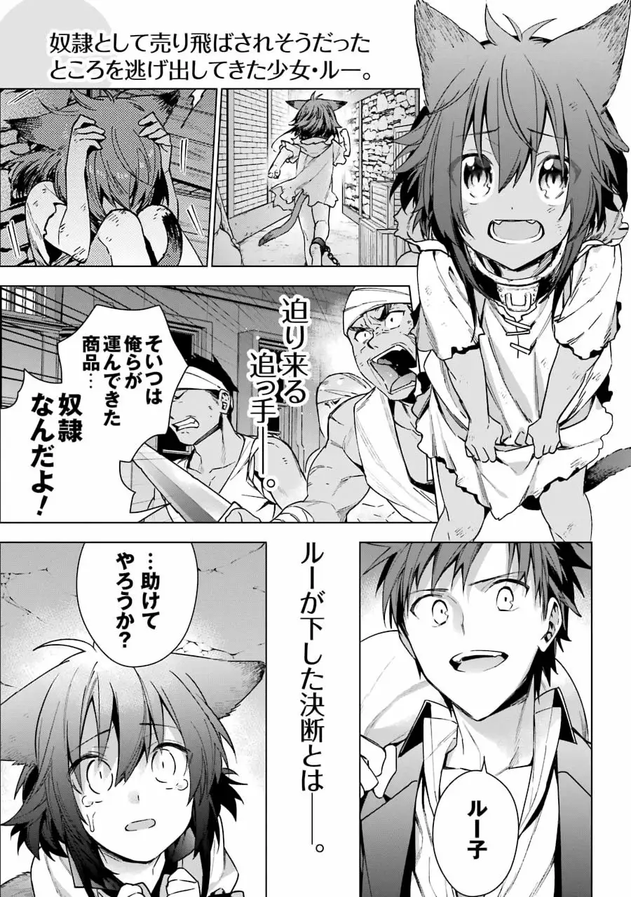Choujin Koukousei-tachi wa Isekai demo Yoyuu de Ikinuku you desu Capítulo 8 - Page 27