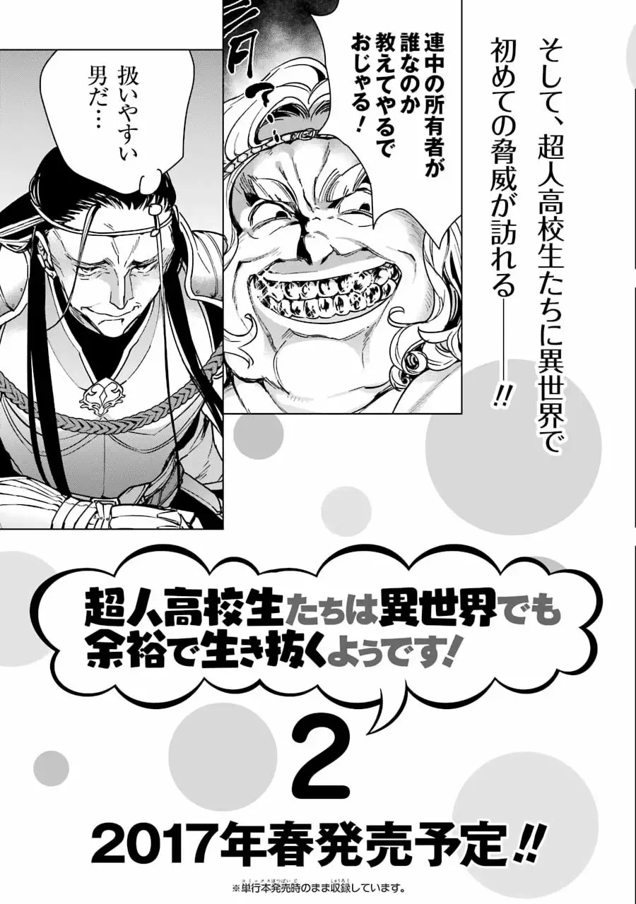 Choujin Koukousei-tachi wa Isekai demo Yoyuu de Ikinuku you desu Capítulo 8 - Page 28