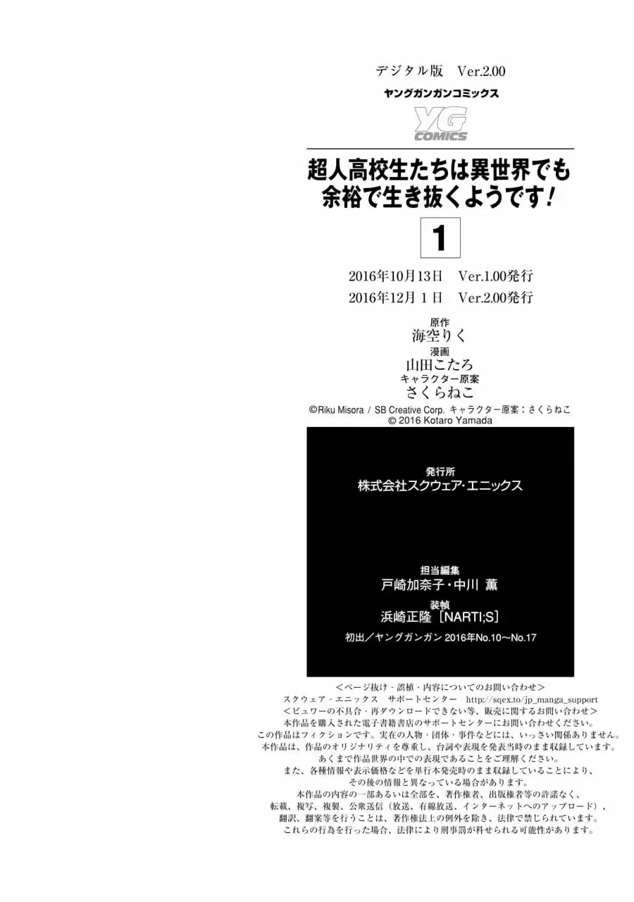 Choujin Koukousei-tachi wa Isekai demo Yoyuu de Ikinuku you desu Capítulo 8 - Page 29