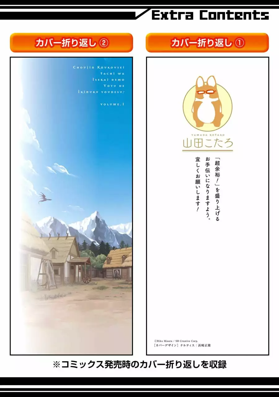Choujin Koukousei-tachi wa Isekai demo Yoyuu de Ikinuku you desu Capítulo 8 - Page 30