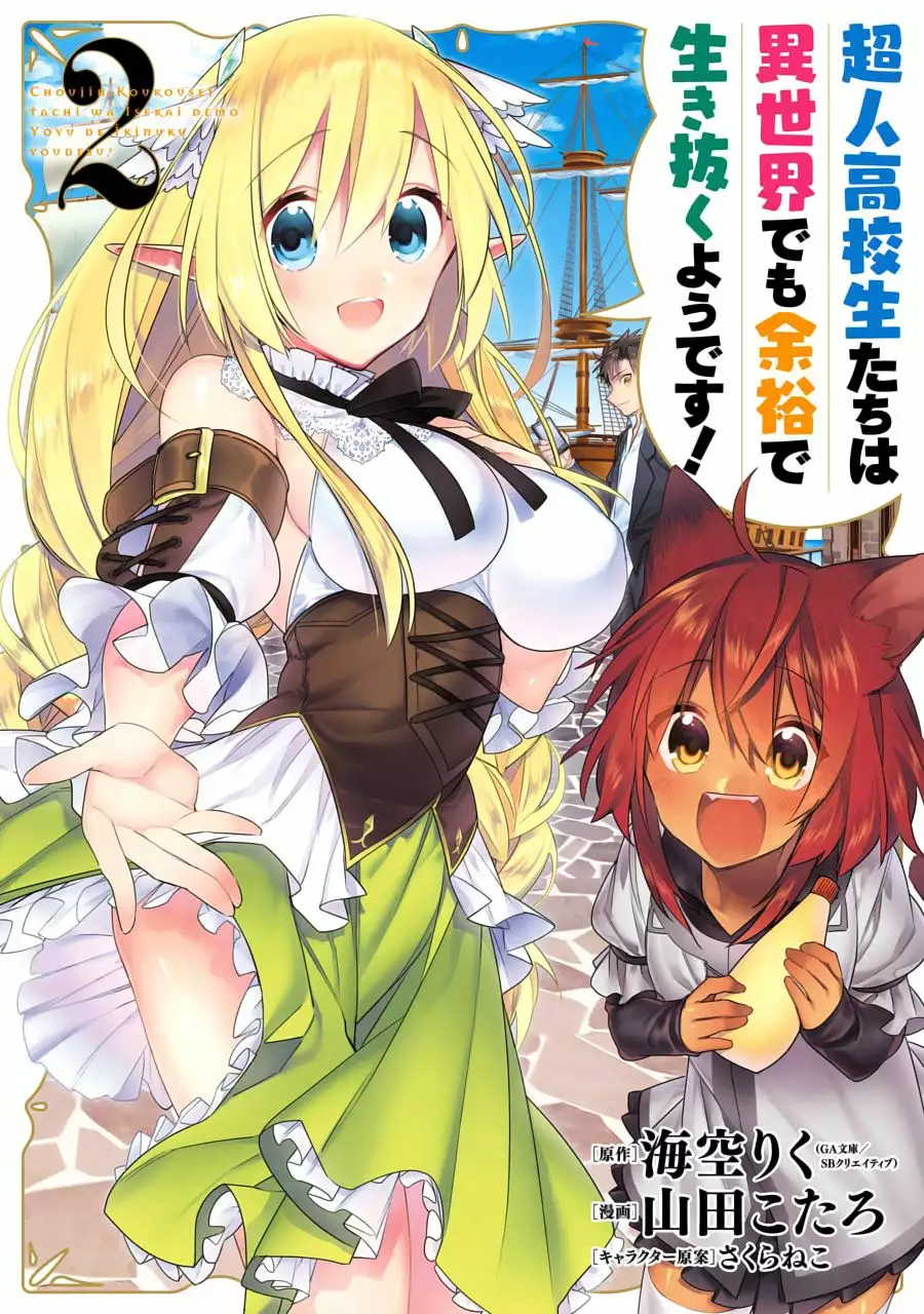 Choujin Koukousei-tachi wa Isekai demo Yoyuu de Ikinuku you desu Capítulo 9 - Page 2