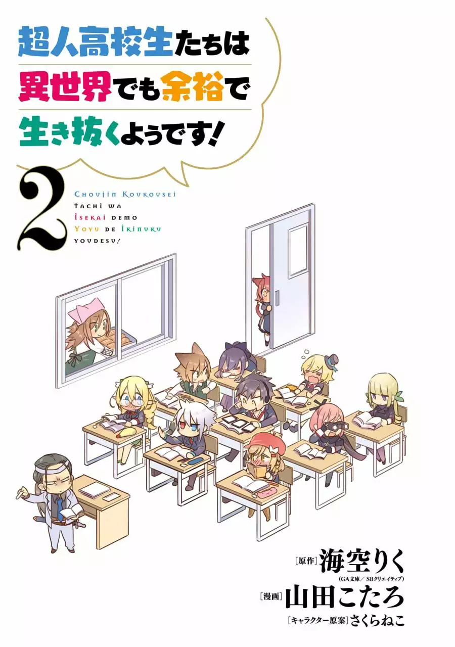 Choujin Koukousei-tachi wa Isekai demo Yoyuu de Ikinuku you desu Capítulo 9 - Page 4