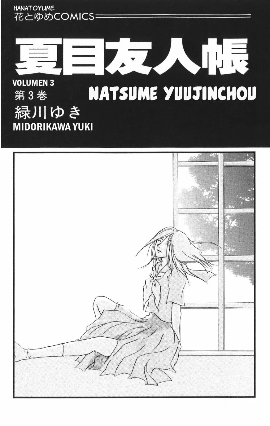 Natsume Yuujinchou Capítulo 10 - Page 1
