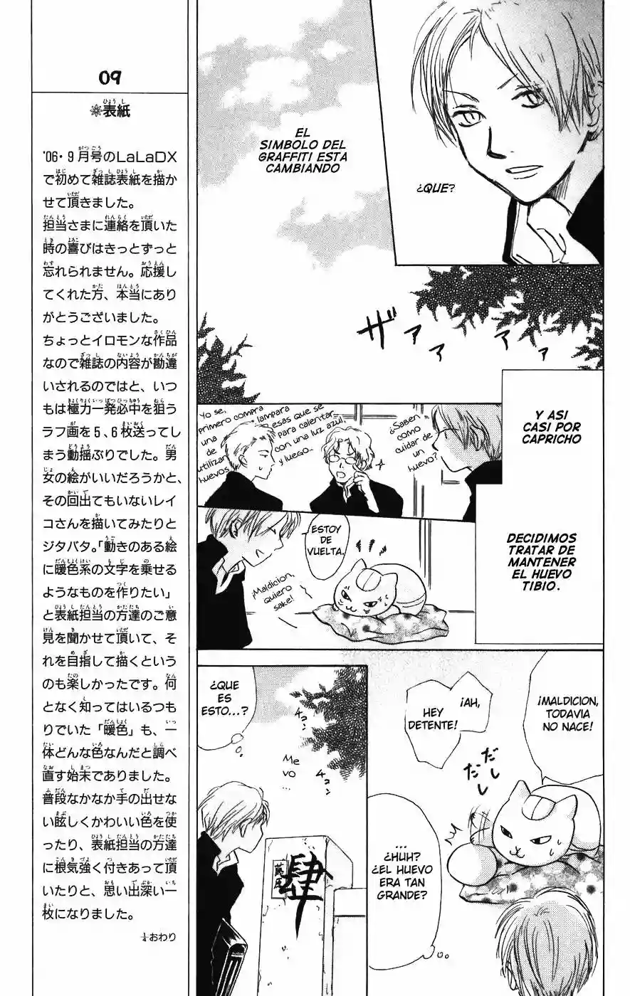 Natsume Yuujinchou Capítulo 12 - Page 12