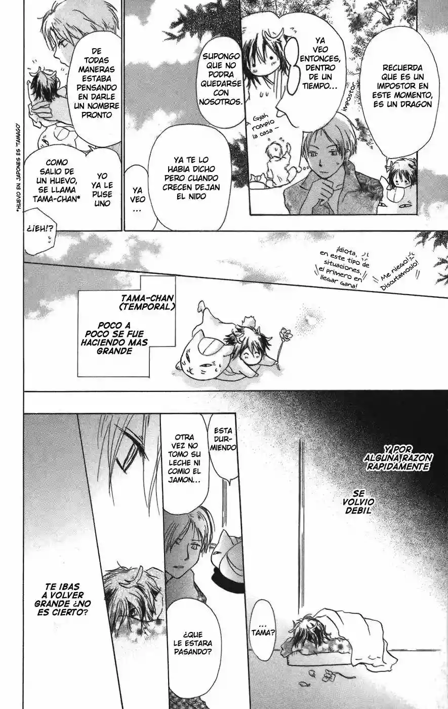Natsume Yuujinchou Capítulo 12 - Page 25