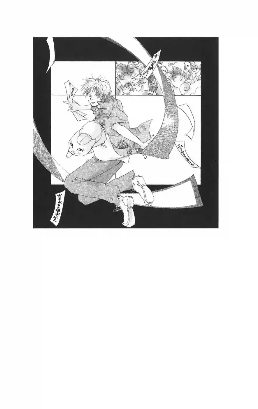 Natsume Yuujinchou Capítulo 13 - Page 11