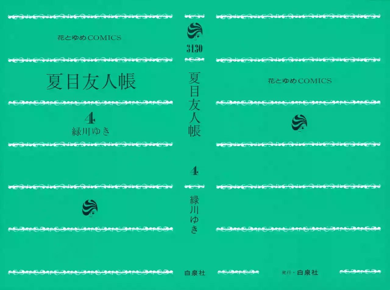 Natsume Yuujinchou Capítulo 13 - Page 3