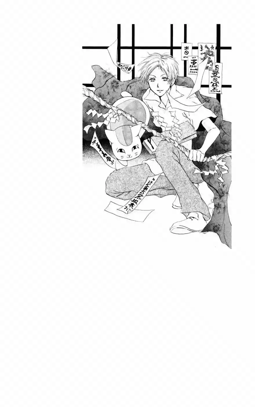 Natsume Yuujinchou Capítulo 16 - Page 12