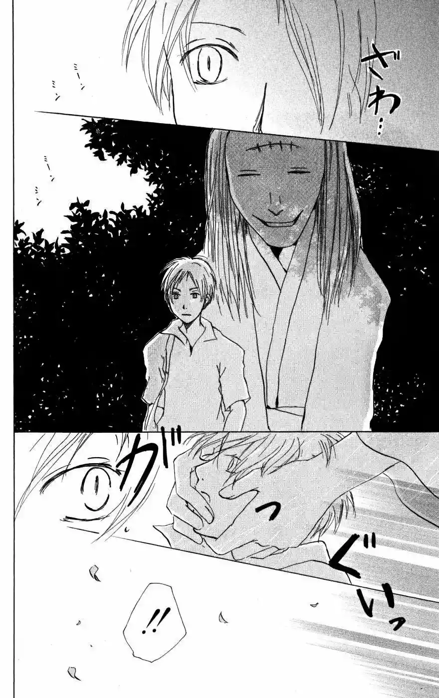Natsume Yuujinchou Capítulo 17 - Page 31
