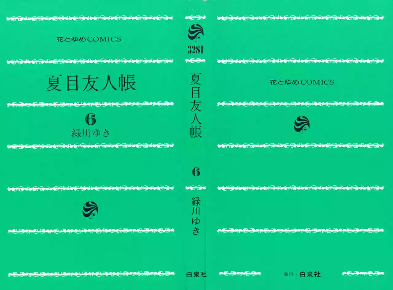 Natsume Yuujinchou Capítulo 20 - Page 4