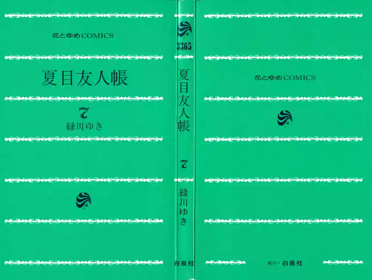 Natsume Yuujinchou Capítulo 23 - Page 3