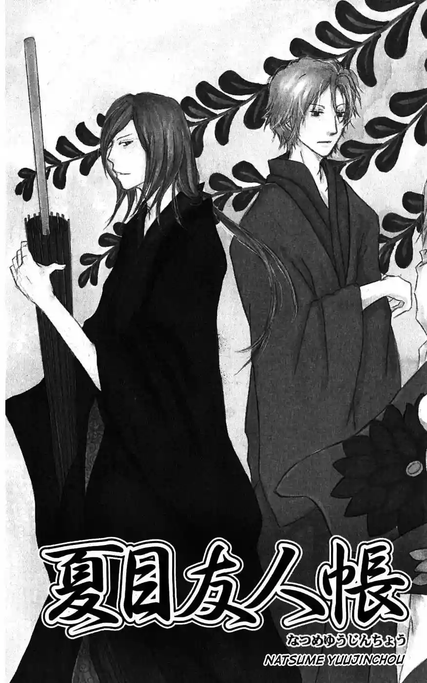 Natsume Yuujinchou Capítulo 24 - Page 2