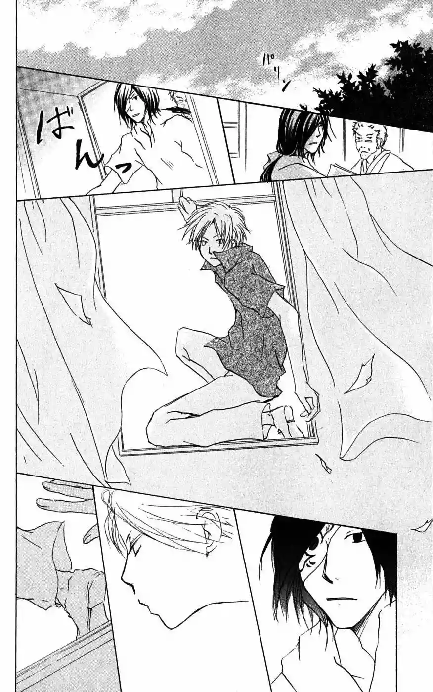 Natsume Yuujinchou Capítulo 25 - Page 14