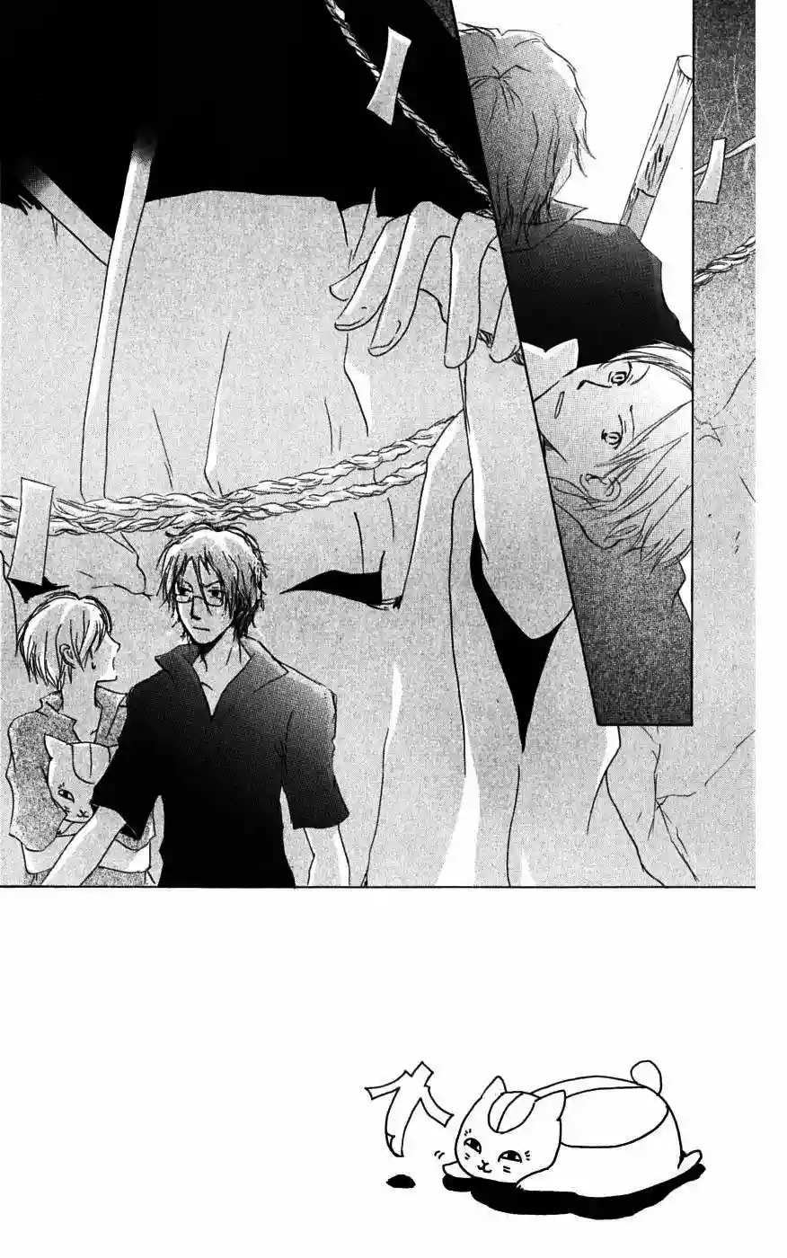 Natsume Yuujinchou Capítulo 26 - Page 2
