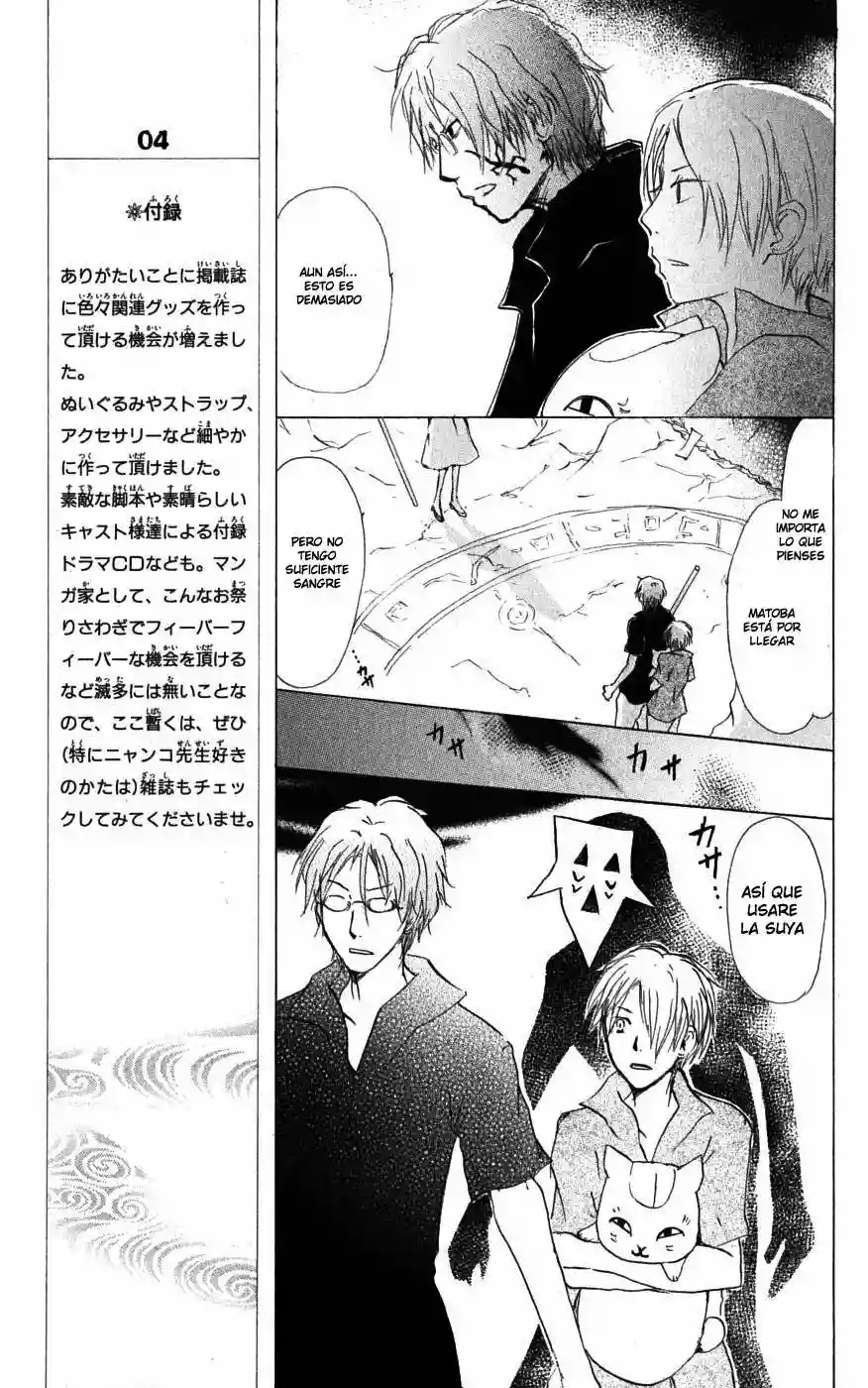 Natsume Yuujinchou Capítulo 26 - Page 5