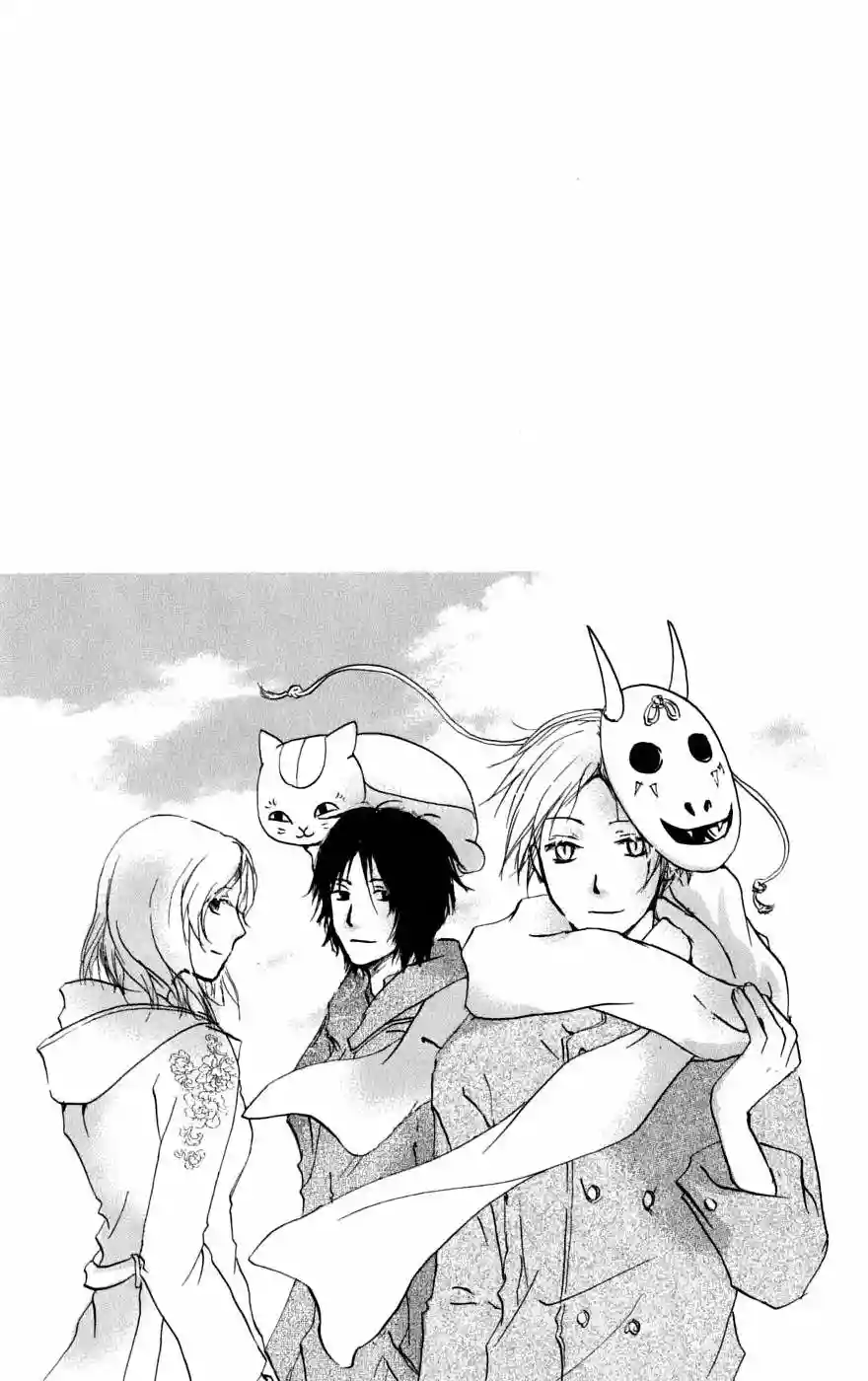 Natsume Yuujinchou Capítulo 29 - Page 3