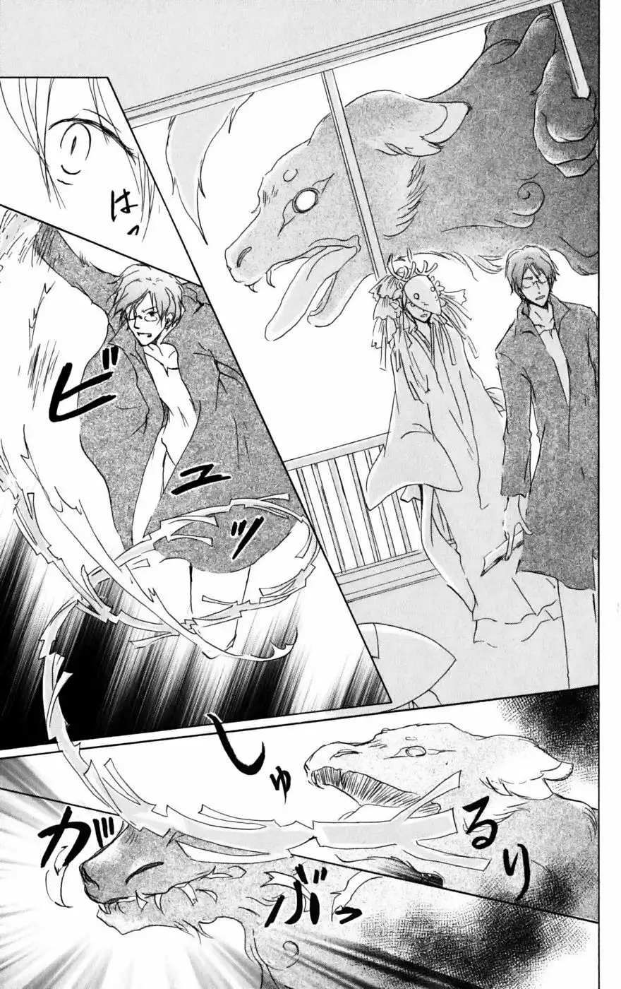 Natsume Yuujinchou Capítulo 40 - Page 22