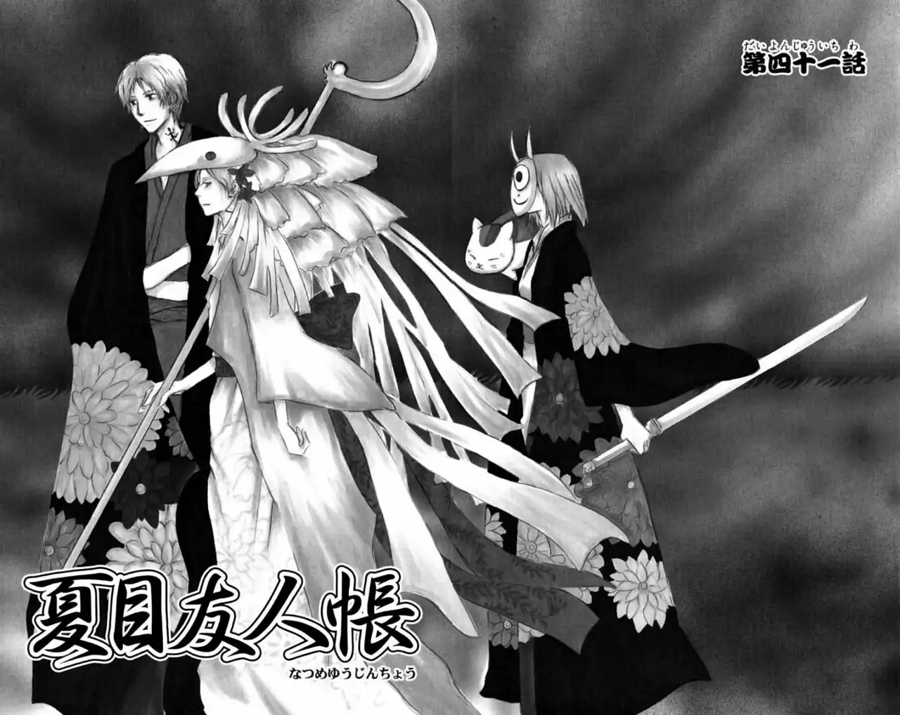 Natsume Yuujinchou Capítulo 41 - Page 2