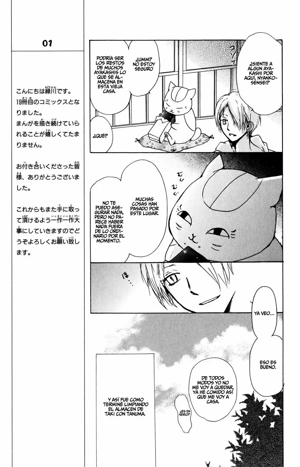 Natsume Yuujinchou Capítulo 42 - Page 10