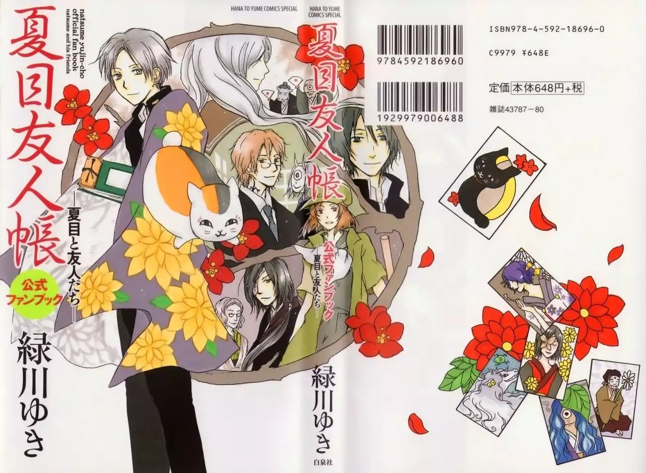 Natsume Yuujinchou Capítulo 42 - Page 2