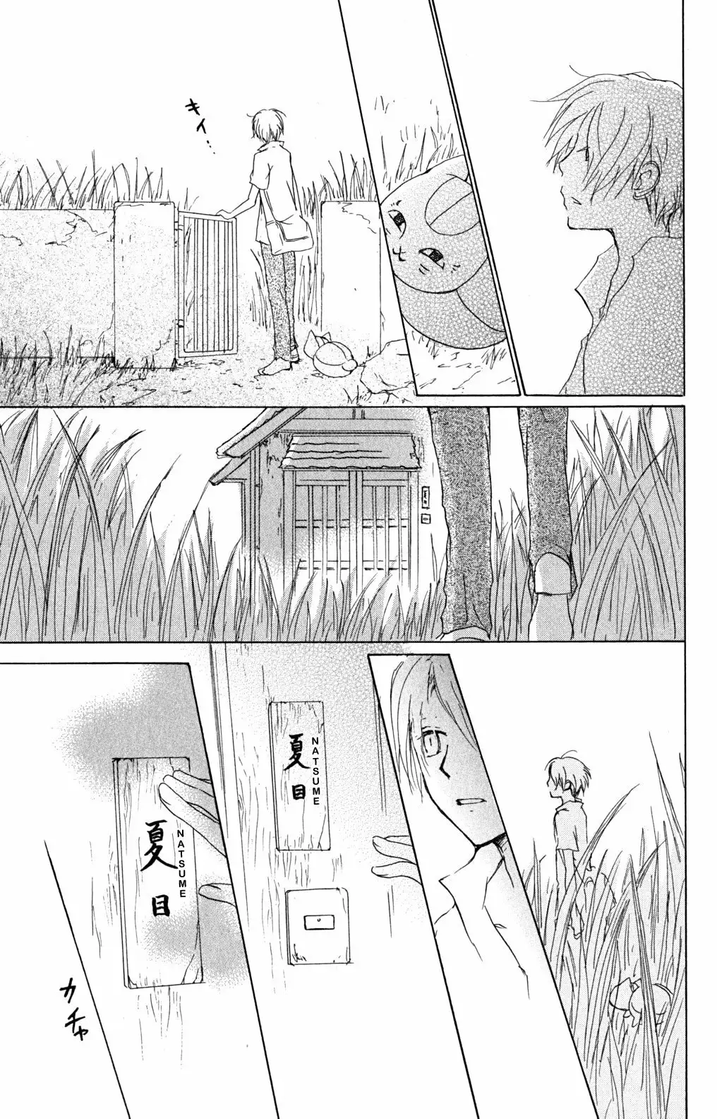 Natsume Yuujinchou Capítulo 46 - Page 31