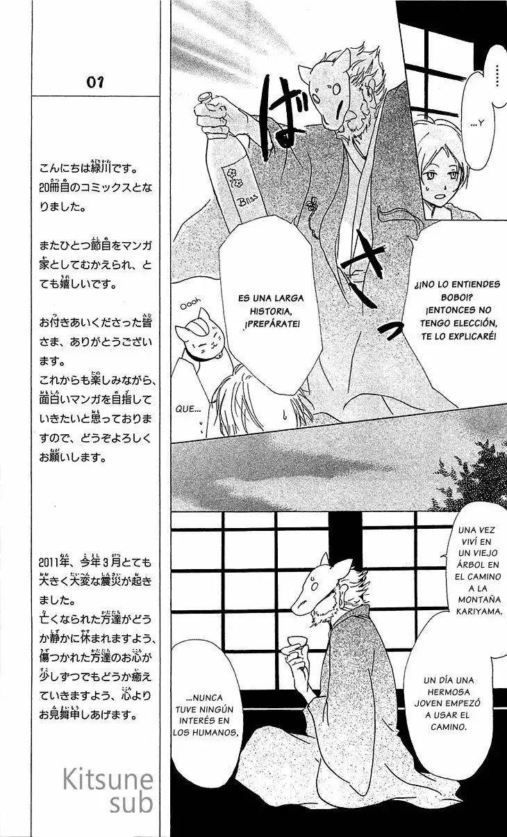 Natsume Yuujinchou Capítulo 47 - Page 11