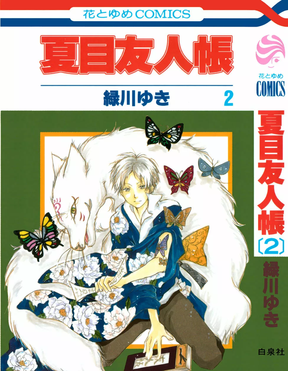 Natsume Yuujinchou Capítulo 5 - Page 1