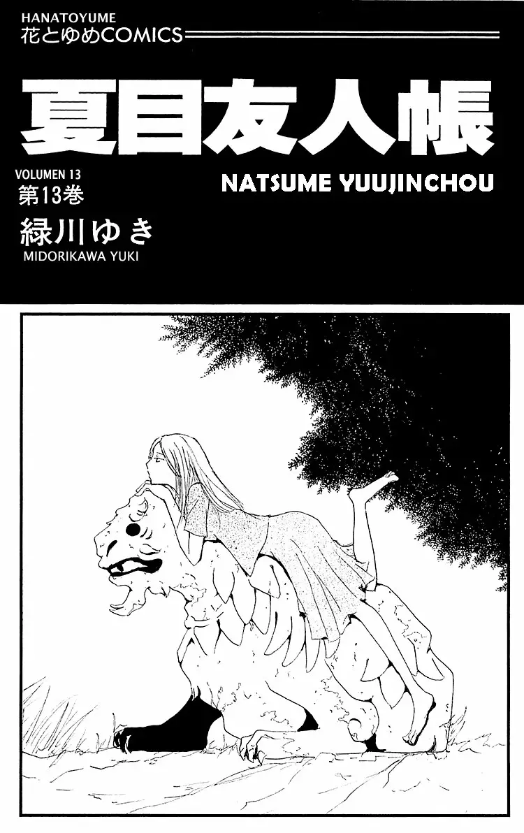 Natsume Yuujinchou Capítulo 52 - Page 3