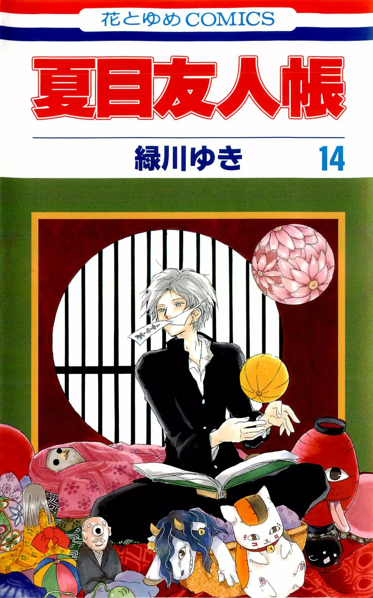 Natsume Yuujinchou Capítulo 55 - Page 1
