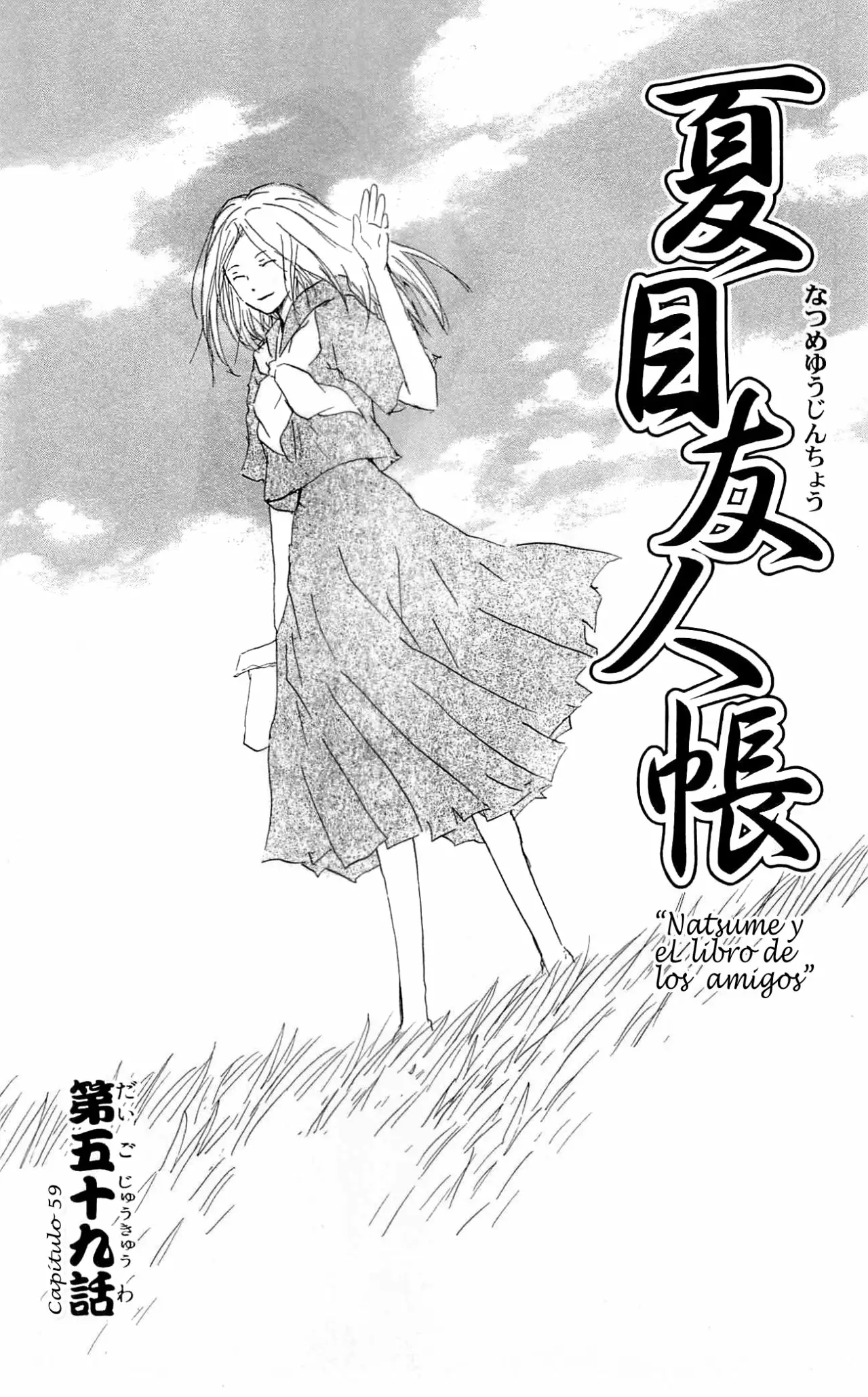 Natsume Yuujinchou Capítulo 59 - Page 4