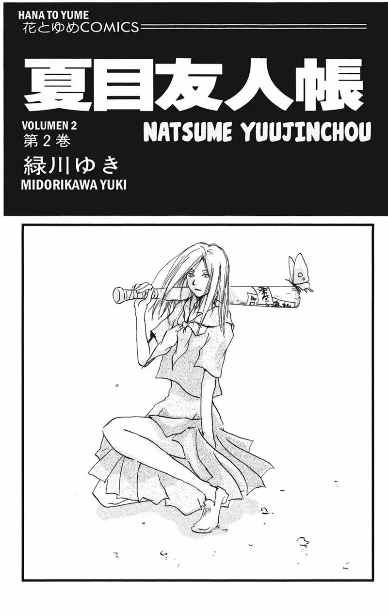 Natsume Yuujinchou Capítulo 6 - Page 1