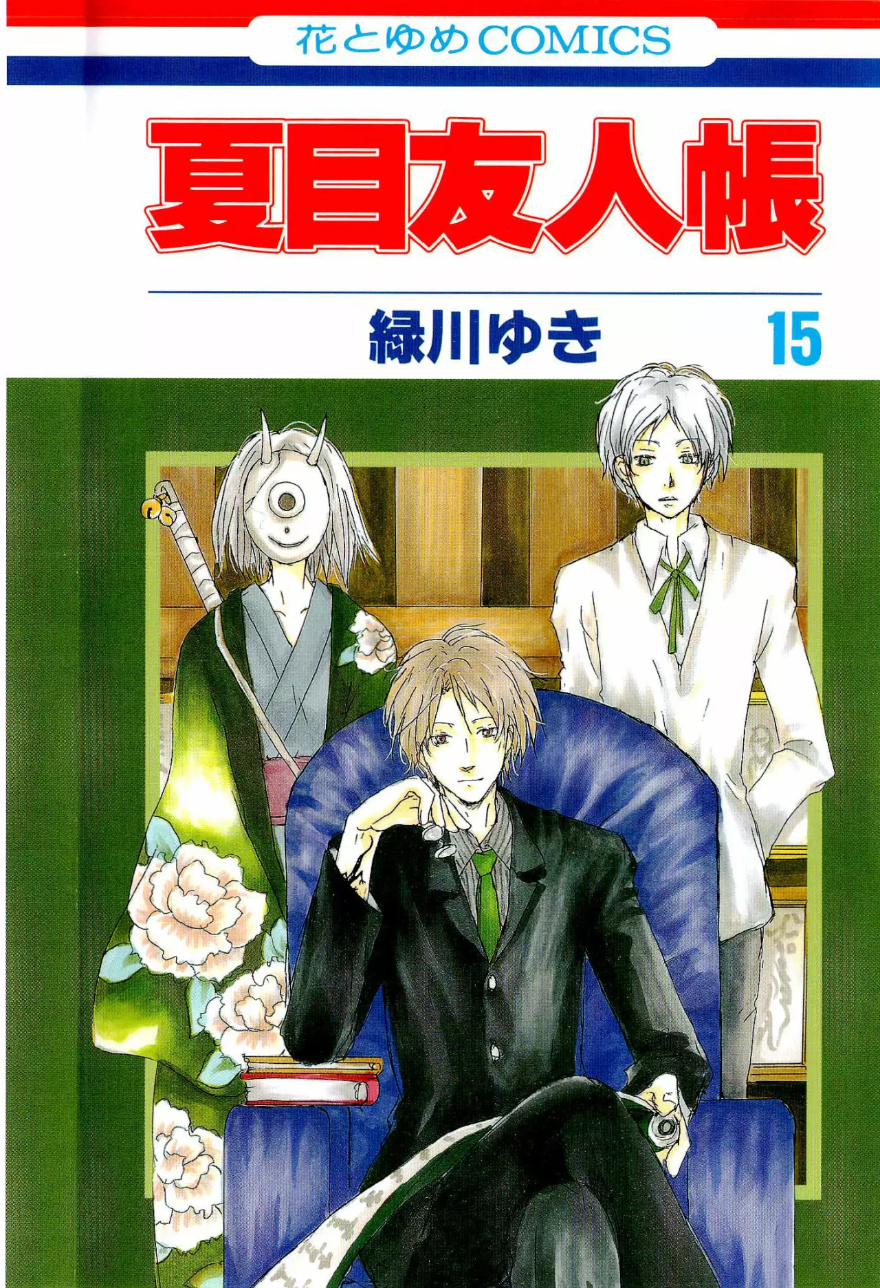 Natsume Yuujinchou Capítulo 60 - Page 1