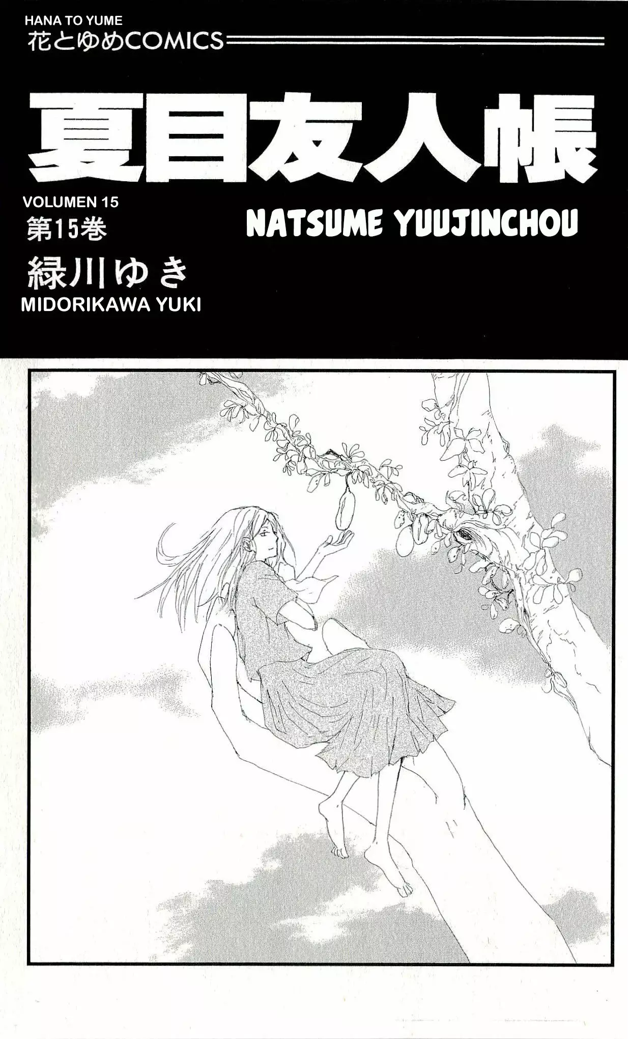 Natsume Yuujinchou Capítulo 60 - Page 2