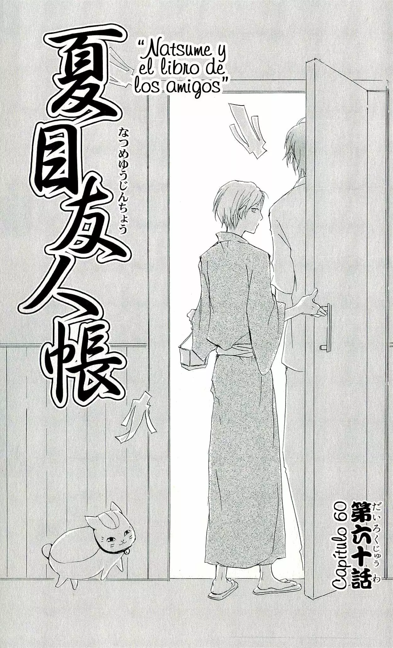 Natsume Yuujinchou Capítulo 60 - Page 6