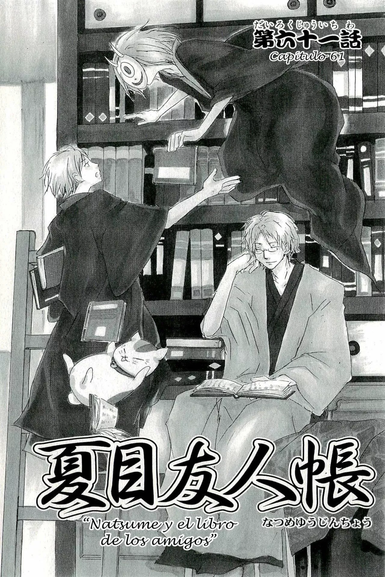 Natsume Yuujinchou Capítulo 61 - Page 4