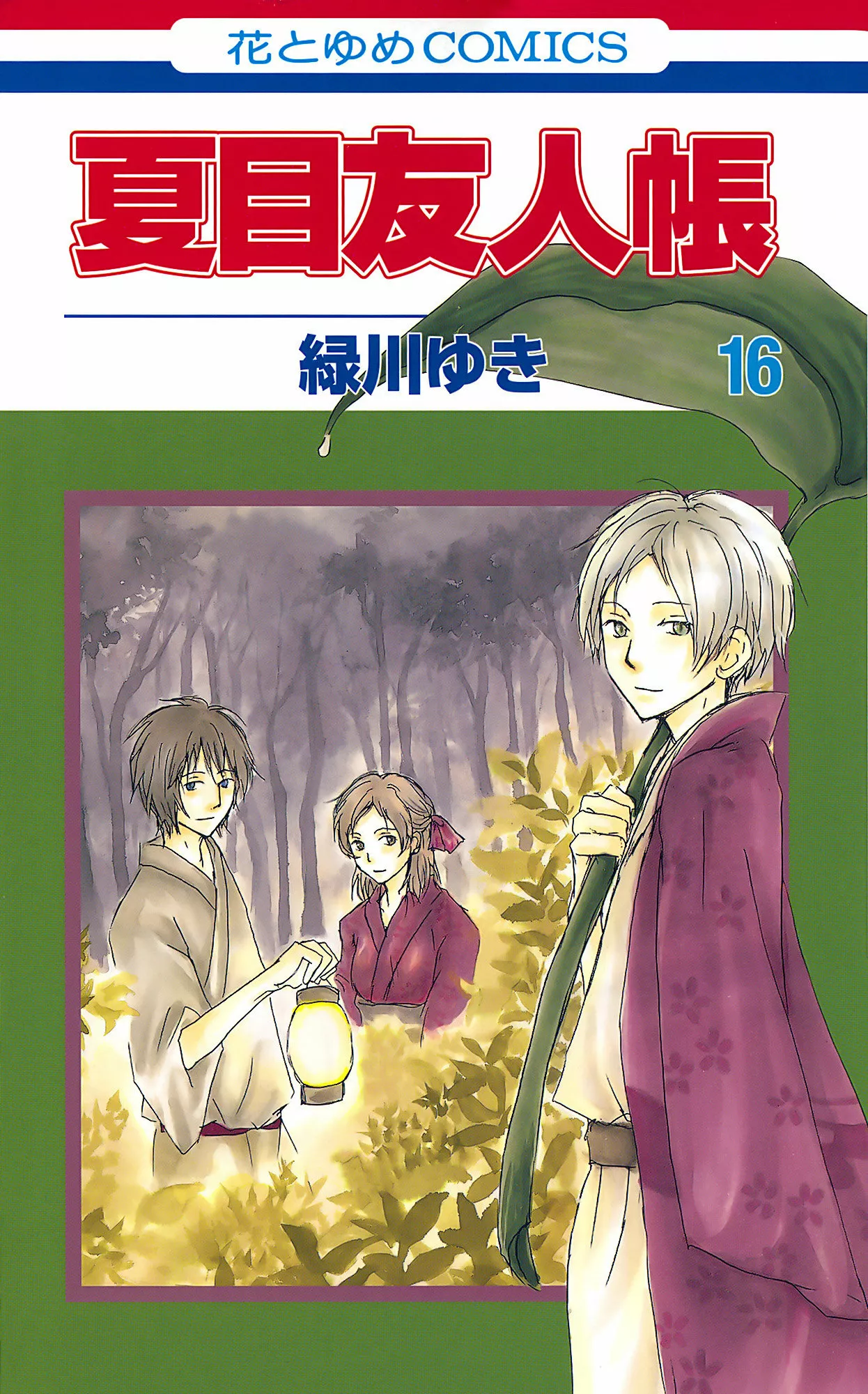 Natsume Yuujinchou Capítulo 64 - Page 1