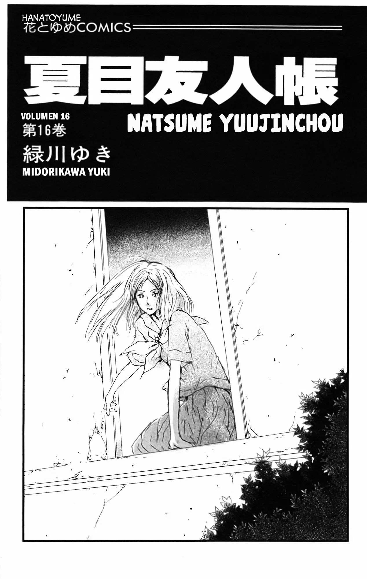 Natsume Yuujinchou Capítulo 64 - Page 5
