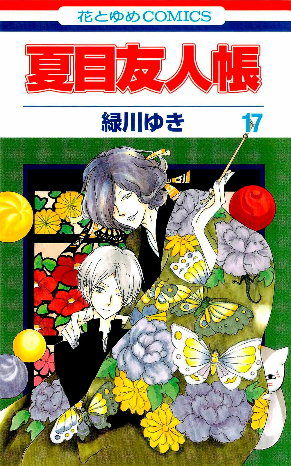 Natsume Yuujinchou Capítulo 68 - Page 1