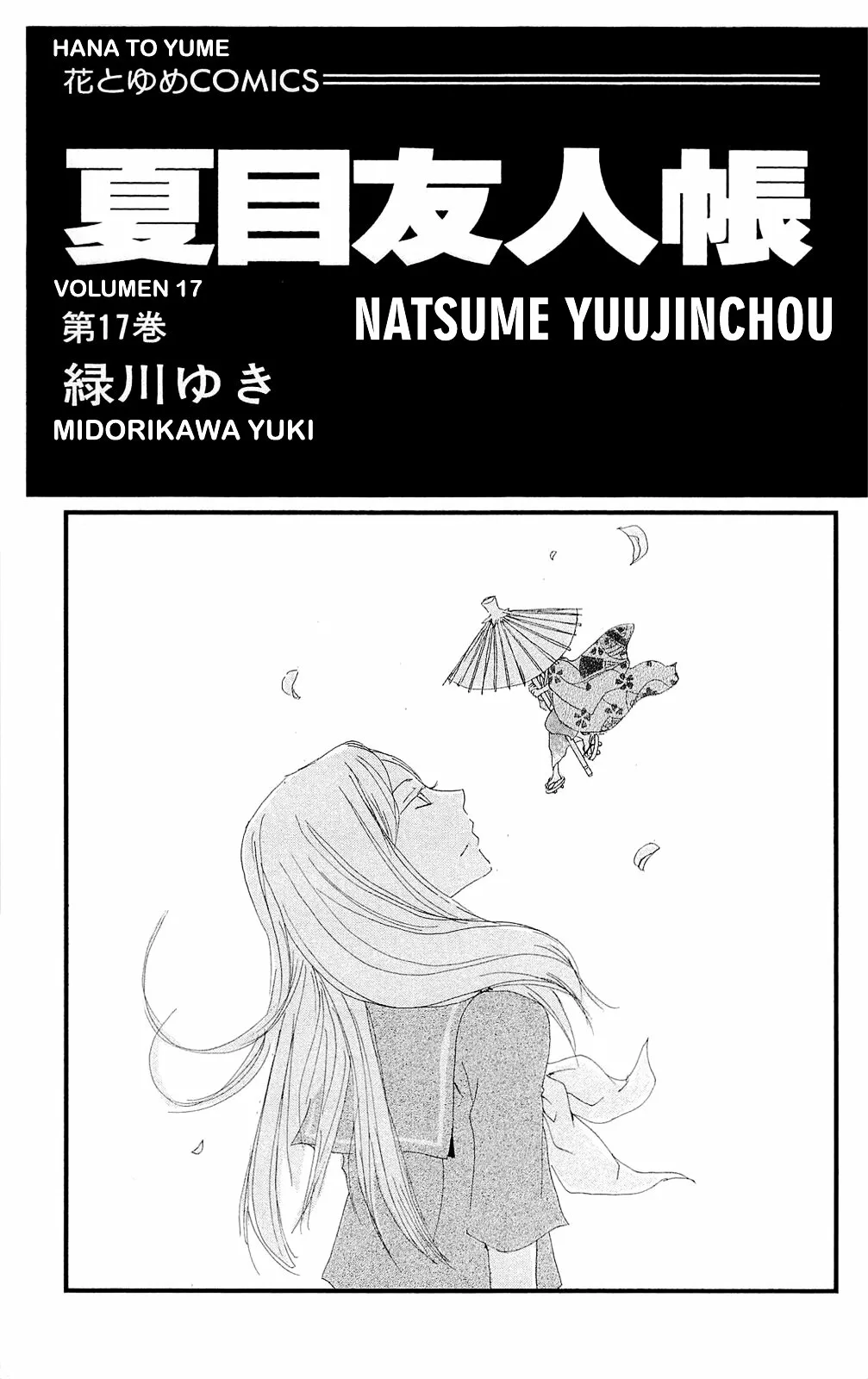 Natsume Yuujinchou Capítulo 70 - Page 1