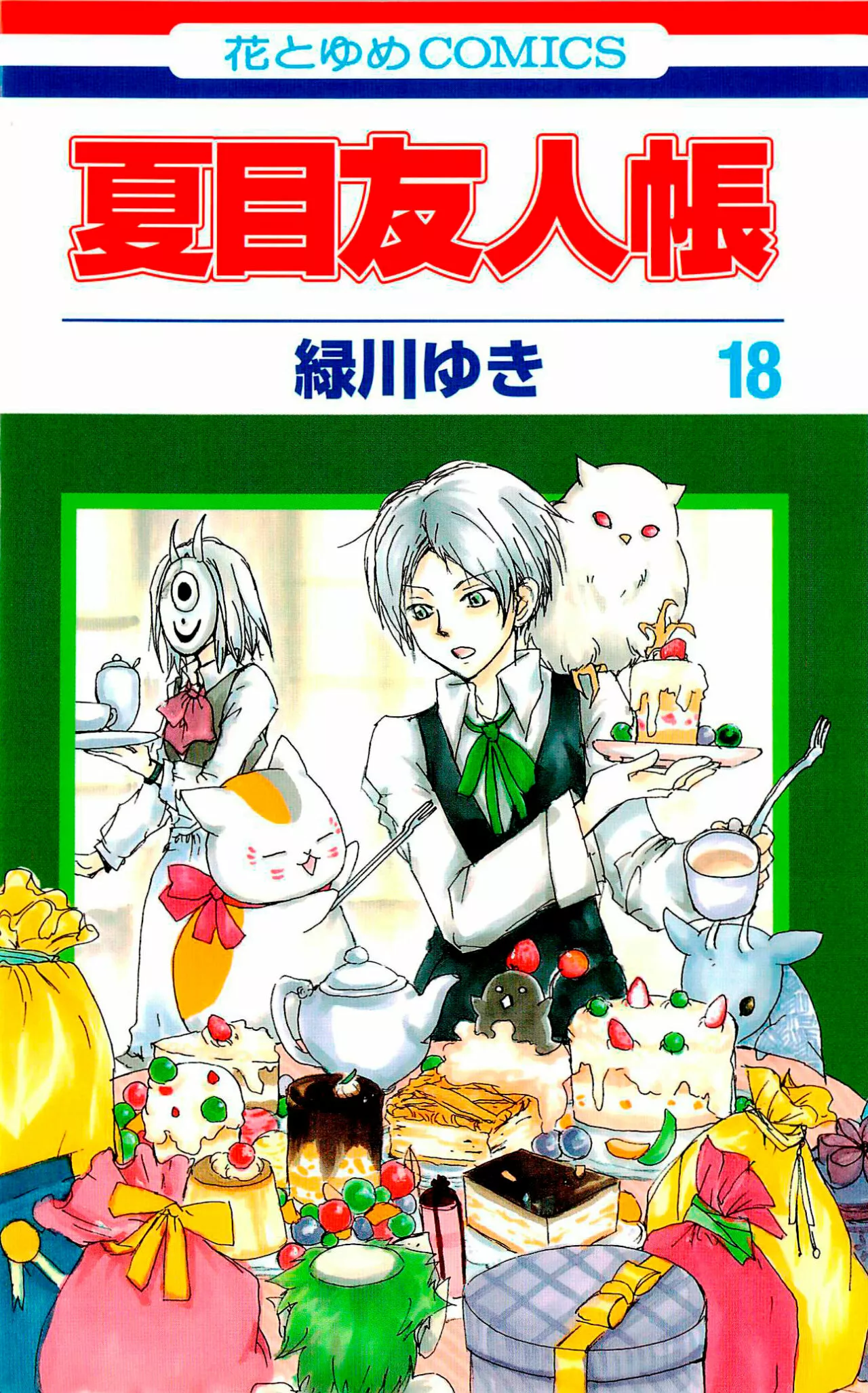 Natsume Yuujinchou Capítulo 71 - Page 1
