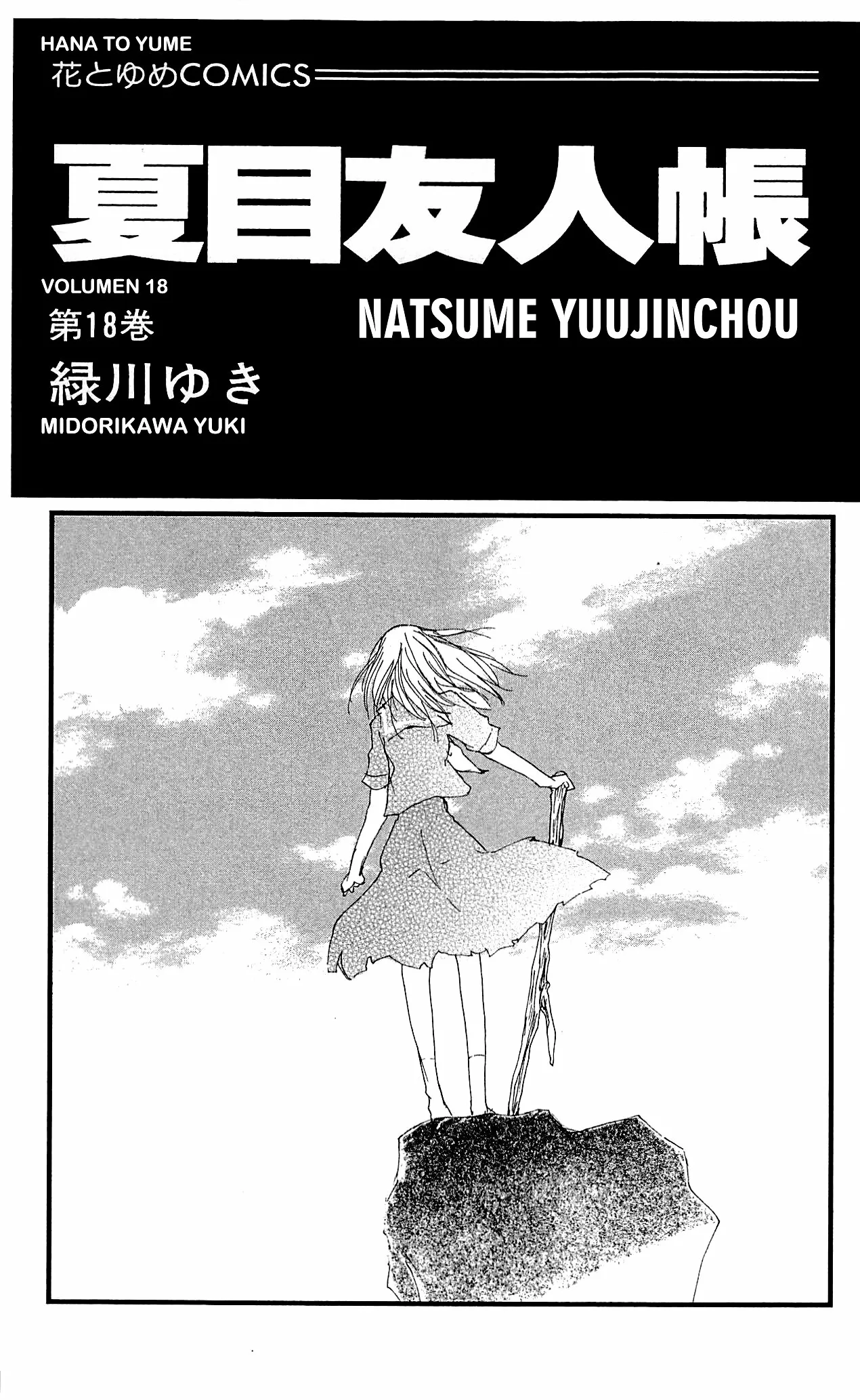 Natsume Yuujinchou Capítulo 71 - Page 2