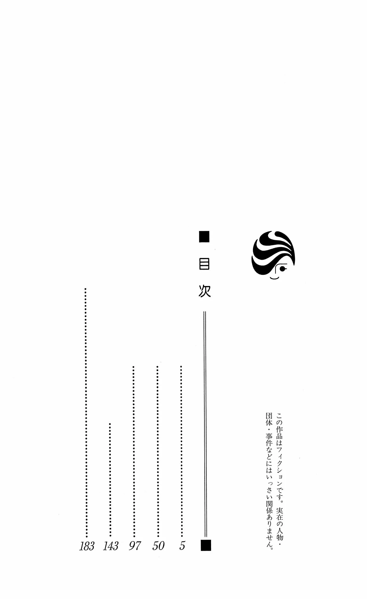 Natsume Yuujinchou Capítulo 71 - Page 3