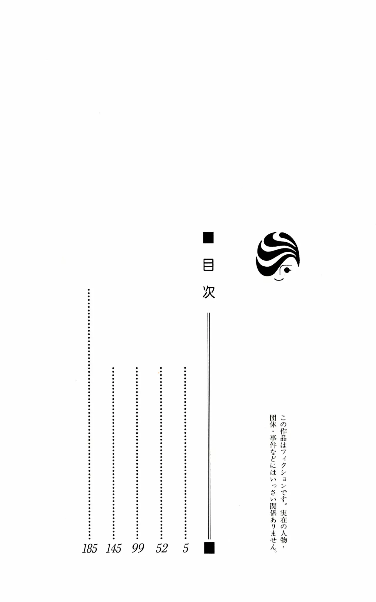 Natsume Yuujinchou Capítulo 74 - Page 3