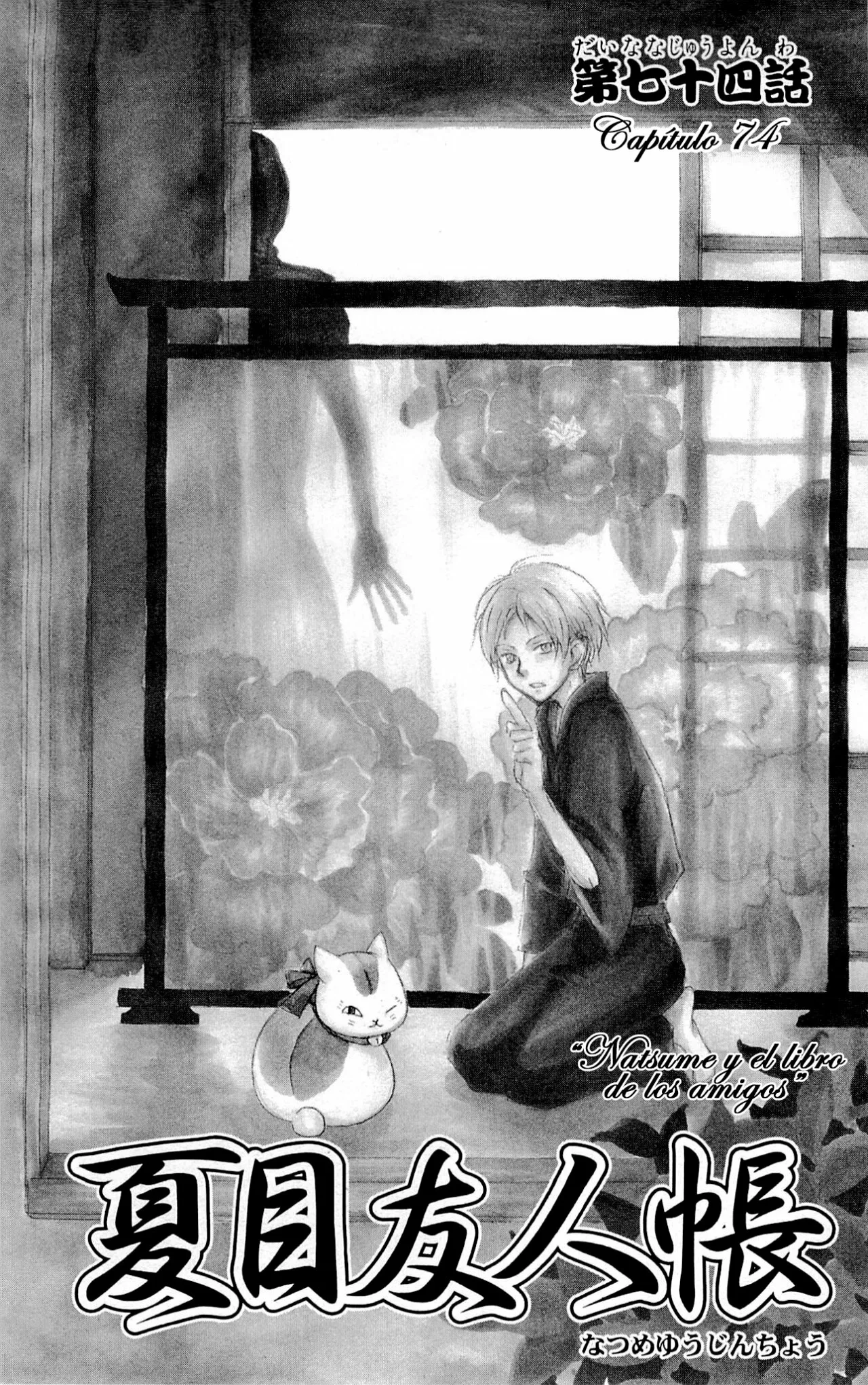 Natsume Yuujinchou Capítulo 74 - Page 6