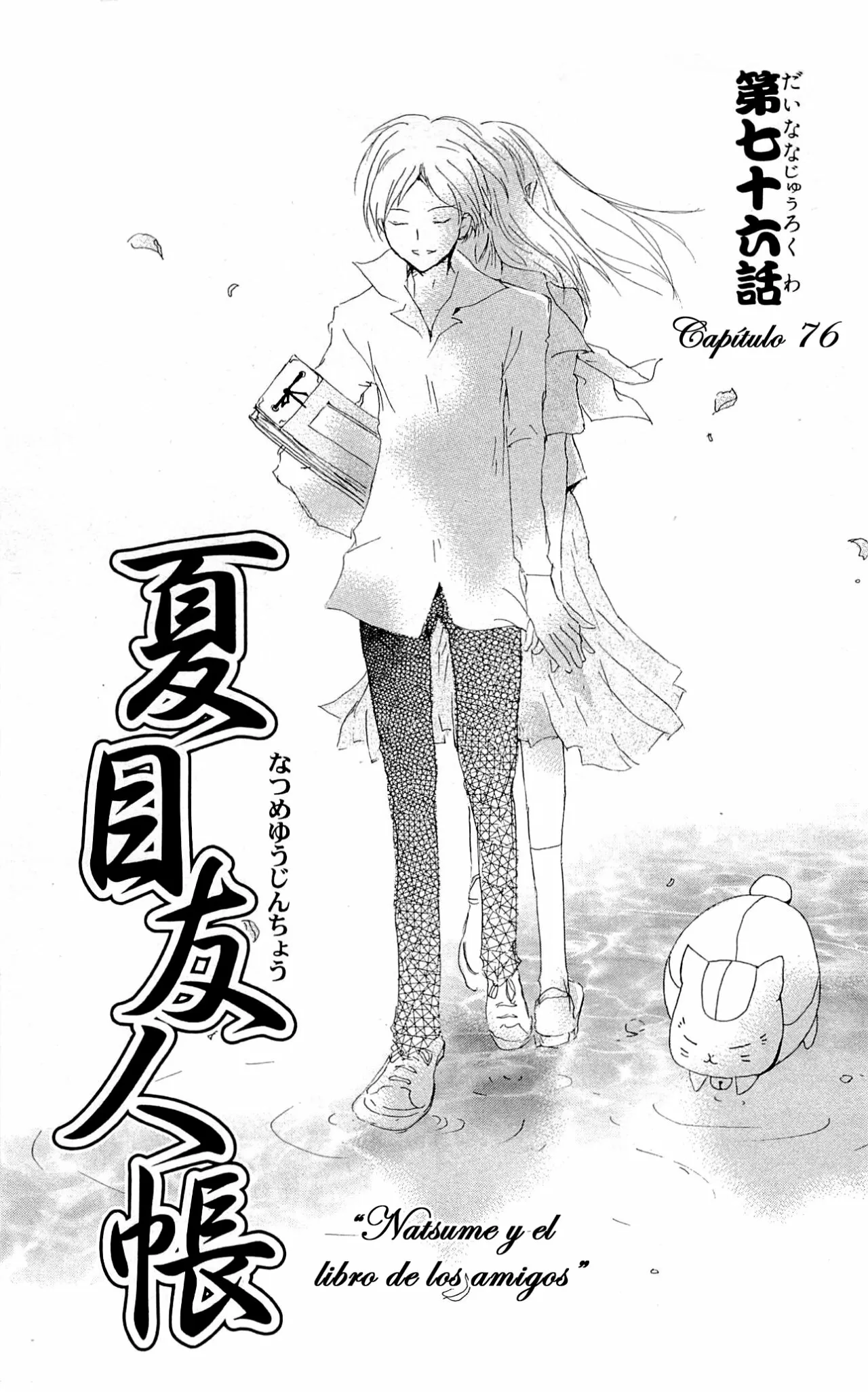 Natsume Yuujinchou Capítulo 76 - Page 4