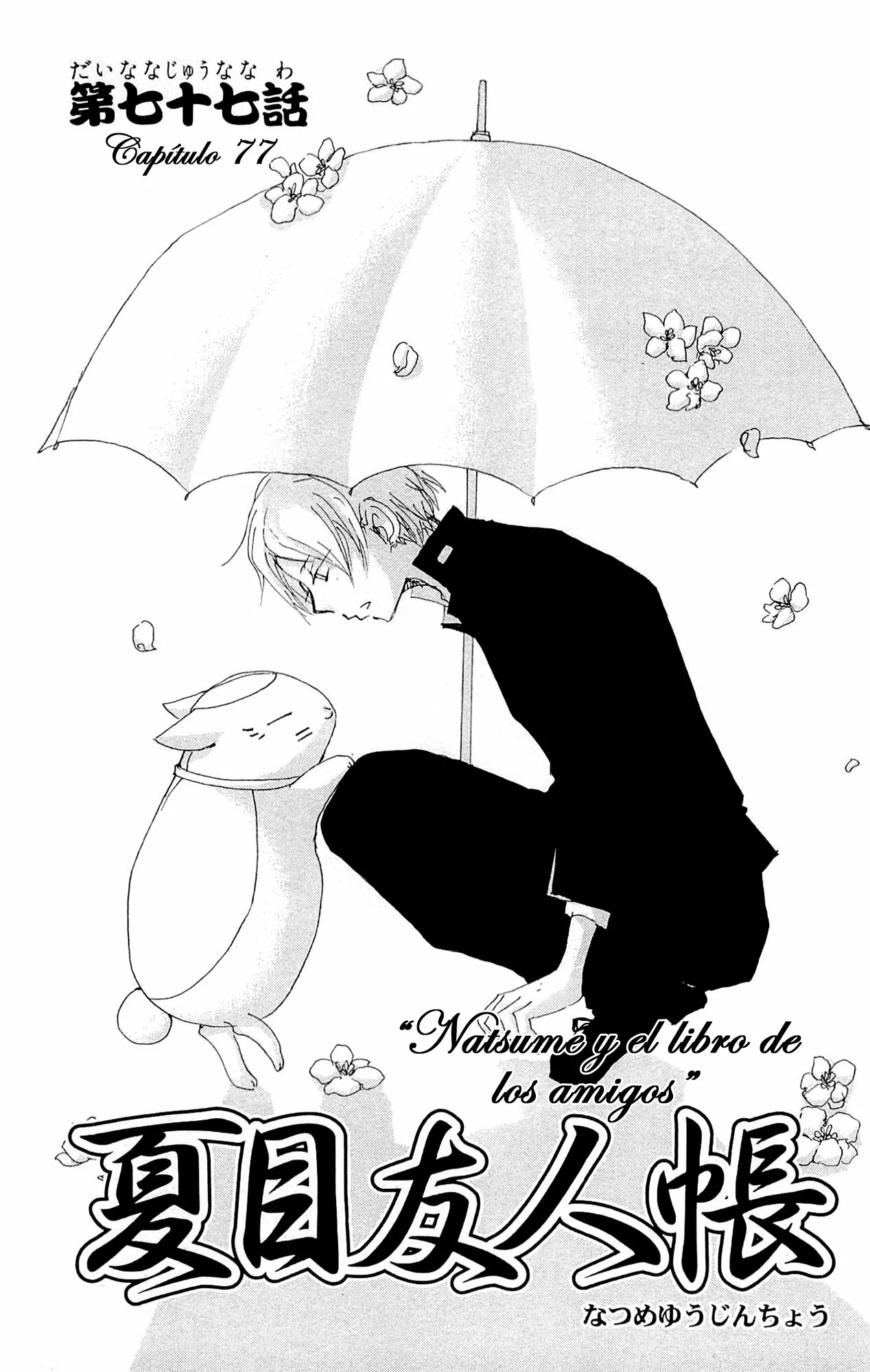 Natsume Yuujinchou Capítulo 77 - Page 4