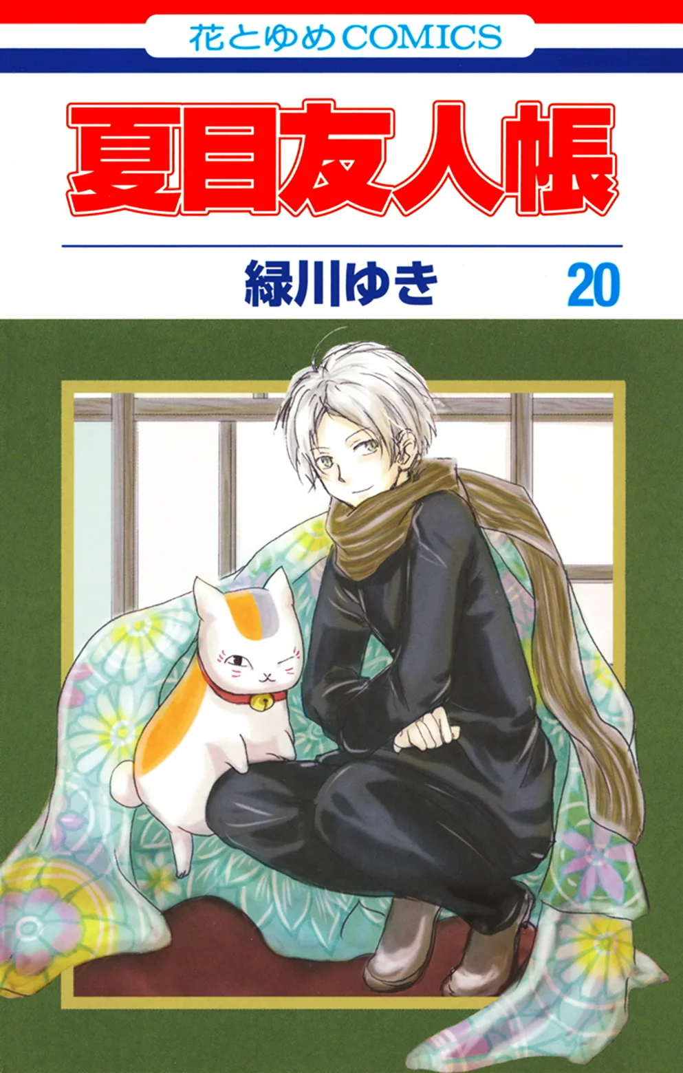 Natsume Yuujinchou Capítulo 78 - Page 1