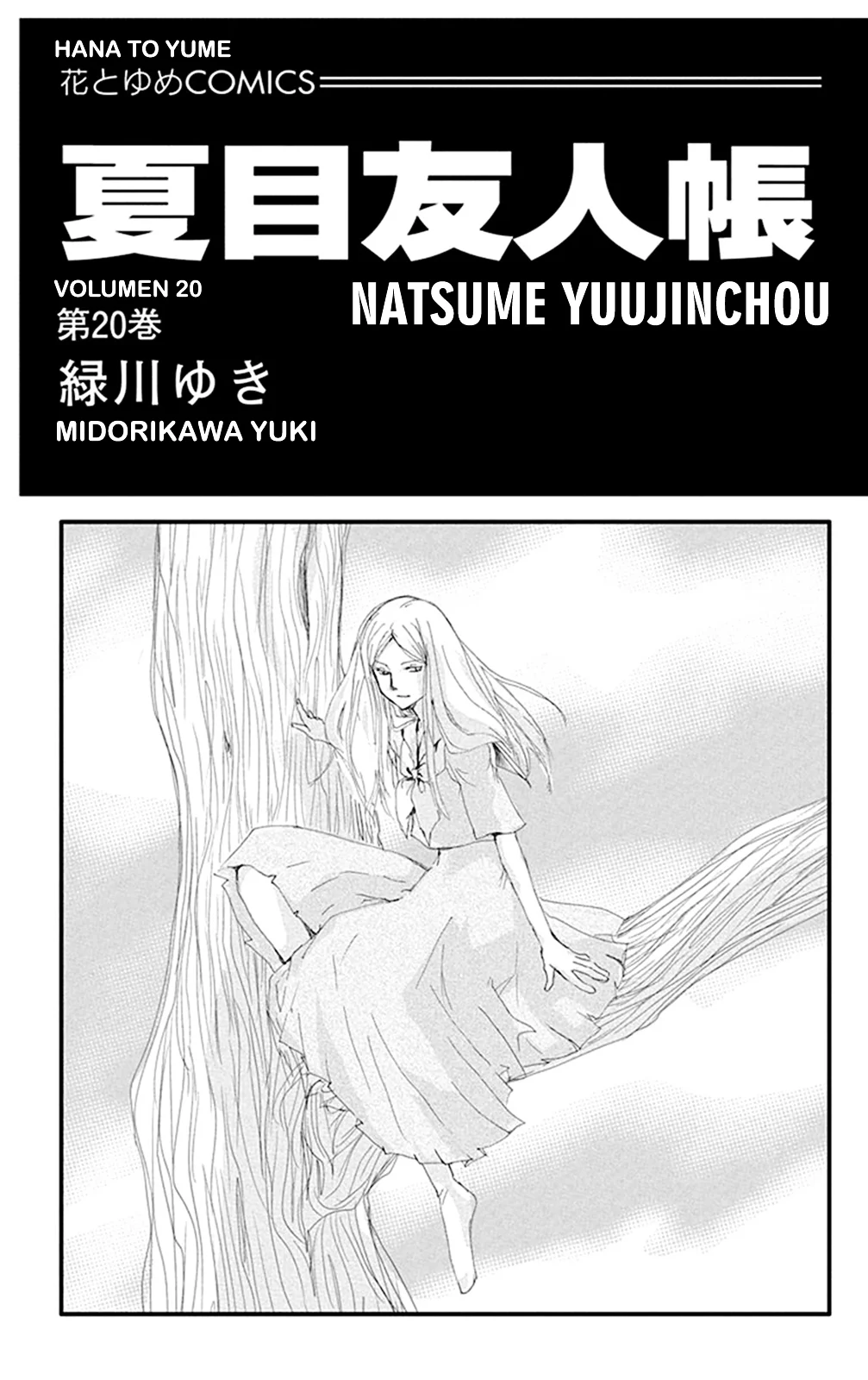 Natsume Yuujinchou Capítulo 78 - Page 2